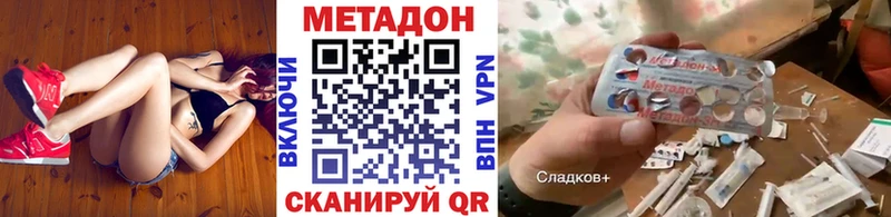 ссылка на мегу зеркало  Волгореченск  МЕТАДОН VHQ 