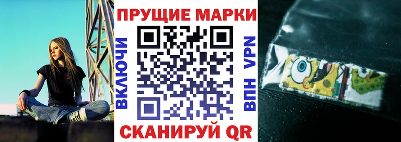 Наркотические марки 1500мкг Волгореченск